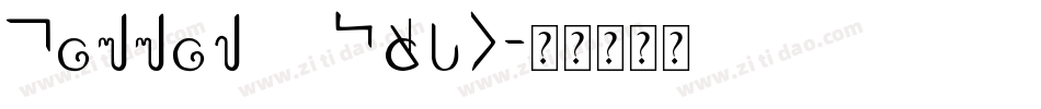 Common Pixel字体转换